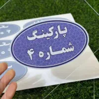چاپ لیبل های محصولات|خدمات رایانه‌ای و موبایل|قم, باسکول|دیوار