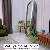 کار در منزل (دورکاری)