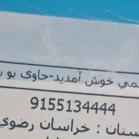 خط رند همراه اول .صفر بدون کارکرد