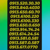 0913.010.6008|سیم‌کارت|کرمان, |دیوار