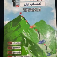 فروش کتاب تست دبیرستان|کتاب و مجله آموزشی|رشت, باهنر|دیوار