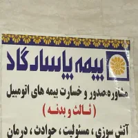 منشی