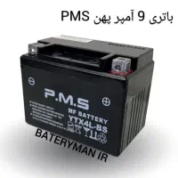 باطری موتور سیکلت