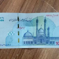 پول نقد ۱۰۰ یا ۲۰۰ تومنی