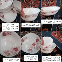 ظروف آرکوپال