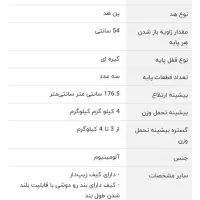 پایه دوربین جیماری|دوربین عکاسی و فیلمبرداری|شاهینشهر, شهرک ردانی پور|دیوار