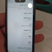 مینی اپل 17پرومکس
