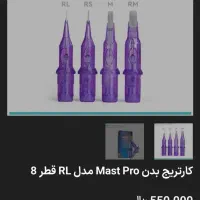 وسایل تتو|آرایشی، بهداشتی، درمانی|دوگنبدان, |دیوار