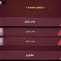 اکانت پسر خوانده