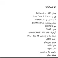 لپ تاب دل|رایانه همراه|تهران, امام خمینی|دیوار