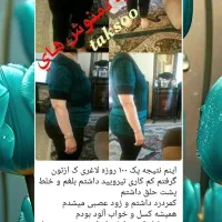 چربی سوزی گیاهی بدون عوارض و بازگشت|خوردنی و آشامیدنی|شاهین‌شهر, فردوسی|دیوار