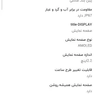 ساعت هوشمند|ساعت|رشت, جانبازان|دیوار