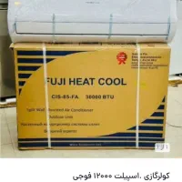اسپیلت فوجی 12هزار