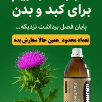 روغن های کاملا گیاهی