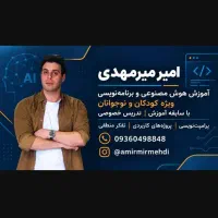هوش مصنوعی و برنامه نویسی