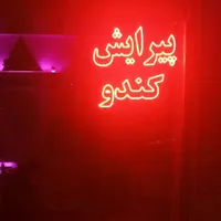 ساخت تابلو ال ای دی ثابت ، LED و نئون فلکسی