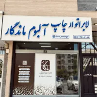 استخدام منشی و دستیار