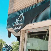 رهن-و-اجاره-ویلایی-طبقه-دوم-دو-خوابه