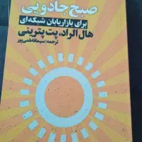پنج عدد کتاب|کتاب و مجله آموزشی|قم, انسجام|دیوار