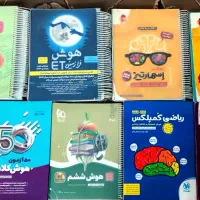 فروش تعدادی کتاب تیزهوشان ششم