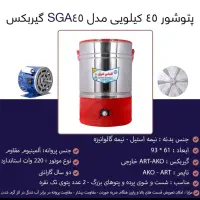 فروش ویژه پتوشو