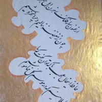 تابلو خوشنویسی کار دست