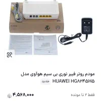 وای فای مودم آکبند نو|مودم و تجهیزات شبکه|نسیمشهر, |دیوار