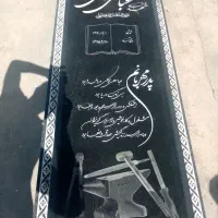 سنگ مزار سنگ قبر|خدمات پیشه و مهارت|باقرشهر, |دیوار
