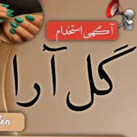 نیروی خدمات برای سالن زیبایی