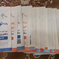 مجموع آزمون های قلم چی نهم