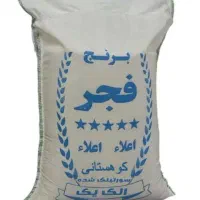 برنج ایرانی درجه یک