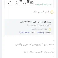 وسایل آکواریوم پمپ و لوارم تزئینی|ماهی|شیراز, شهرک والفجر|دیوار