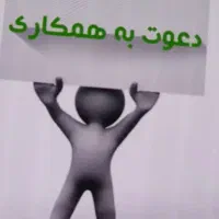 استخدام سرپرست انبار