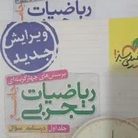 ریاضی جامع خیلی سبز