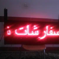 فروش تابلو ال ای دی وتانک