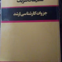 تدریس خصوصی ادبیات فارسی و عربی