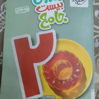 کتاب «کمک درسی » هفتم