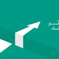 2 تتر هدیه ثبت نام و احرار هویت