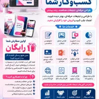 راهنمای کسب و کار شما