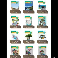 کتاب درسی  علوم انسانی|کتاب و مجله آموزشی|برخوار, |دیوار