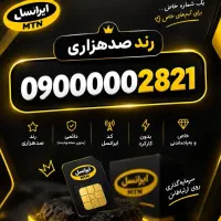 09000002821