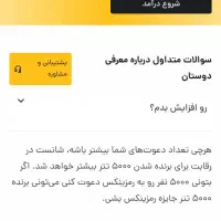 با رمزینکس پونصدمیلیون پول به جیب بزن
