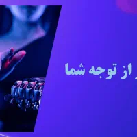 کار پاورپوینت