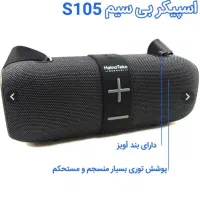 اسپیکر بلوتوثی هاینو تکو S105 قابل حمل ضدآب مشخصات|سیستم صوتی خانگی|کرمانشاه, |دیوار