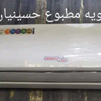 کولر گازی جنرال لند 12هزار فروش ویژه