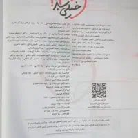 کتاب تست پینوکیو جامع خیلی سبز|کتاب و مجله آموزشی|مرودشت, بیست متری بیمارستان|دیوار