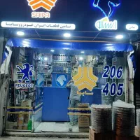 به یک نیرو جهت کار در یدکی ماشین نیازمندیم
