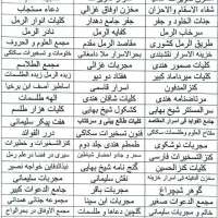 کتاب|کتاب و مجله مذهبی|ارومیه, |دیوار