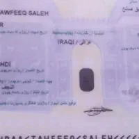 یک عدد پاسپورت عراقی گمشده
