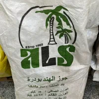 عرضه عمده انواع پودر نارگیل چرب و خشک